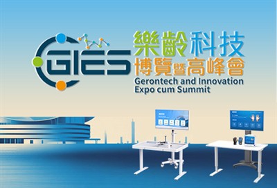 Rejoignez Syrebo au Gerontech And Innovation Expo Cum Summit (GIES) 2025 à Ho...